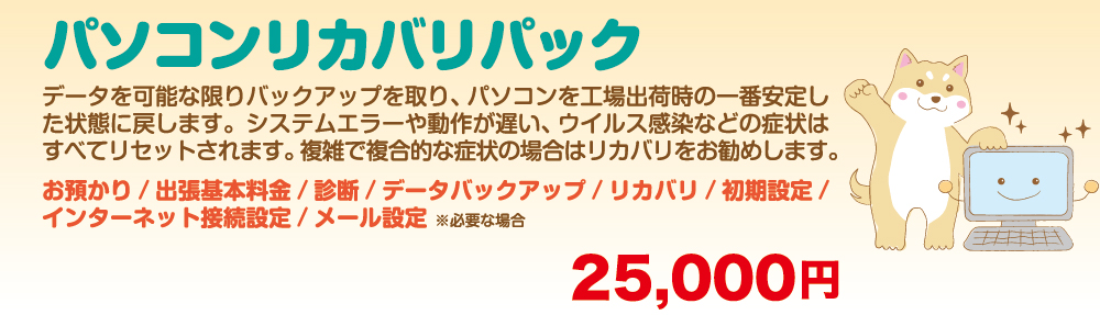 パックメニュー